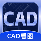 CAD看图宝