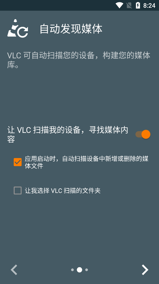 VLC播放器截图2