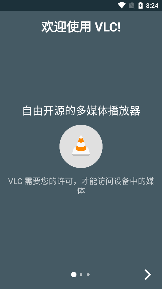 VLC播放器截图1