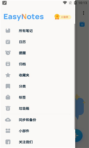 Easy Notes截图1