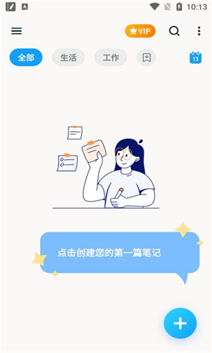 Easy Notes截图2