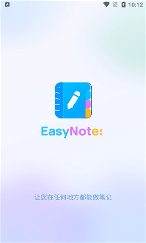 Easy Notes截图4