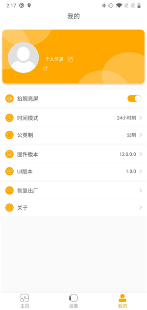 QRunning截图4