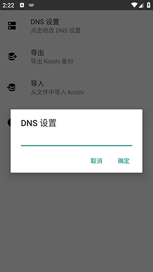 Koishi截图1