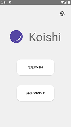 Koishi截图4