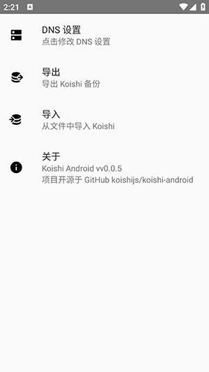 Koishi截图3