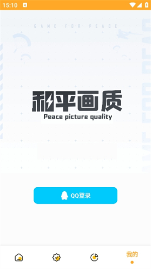 画质共享库截图4