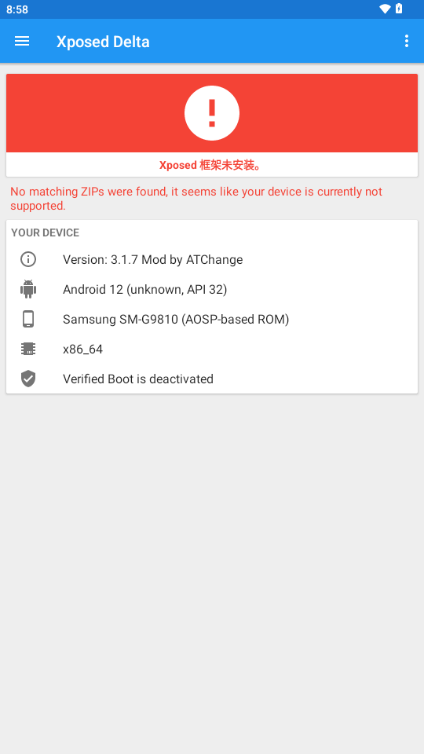 Xposed Delta截图4