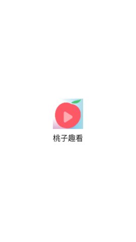 桃子趣看截图2