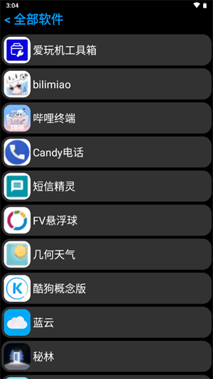 HU应用商店手表版截图1