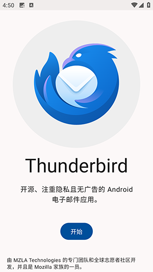 Thunderbird截图2