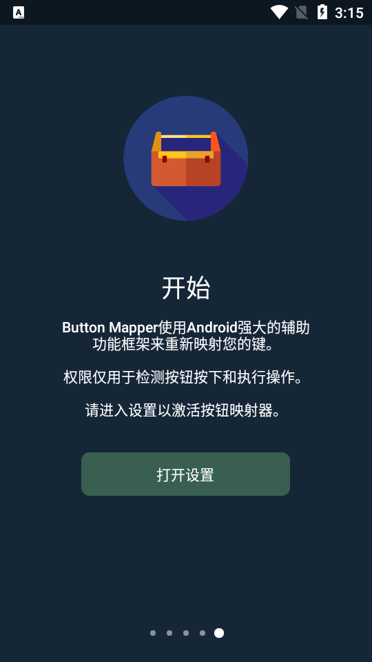 Button Mapper截图2