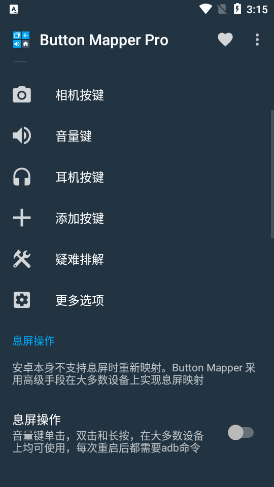 Button Mapper截图4