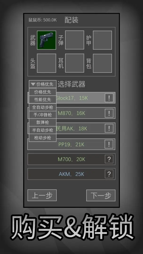 鼠鼠模拟器截图1