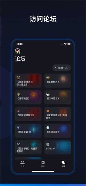 魔兽世界战网截图2