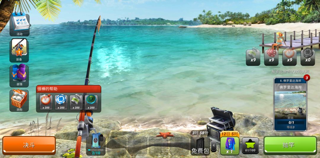 Fishing Clash