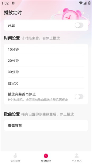 酷嗨音乐截图1