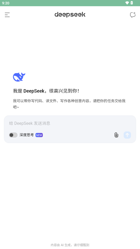 DeepSeek4