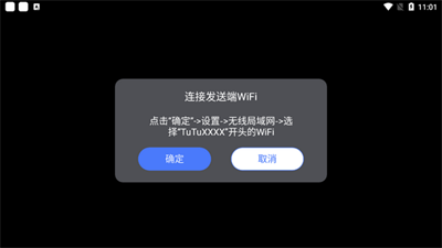 TuTuPlay截图2