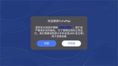 TuTuPlay截图3