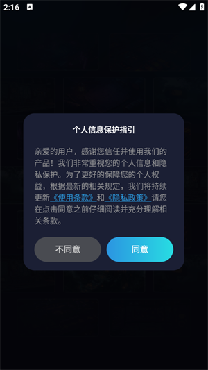 游戏准星助手1