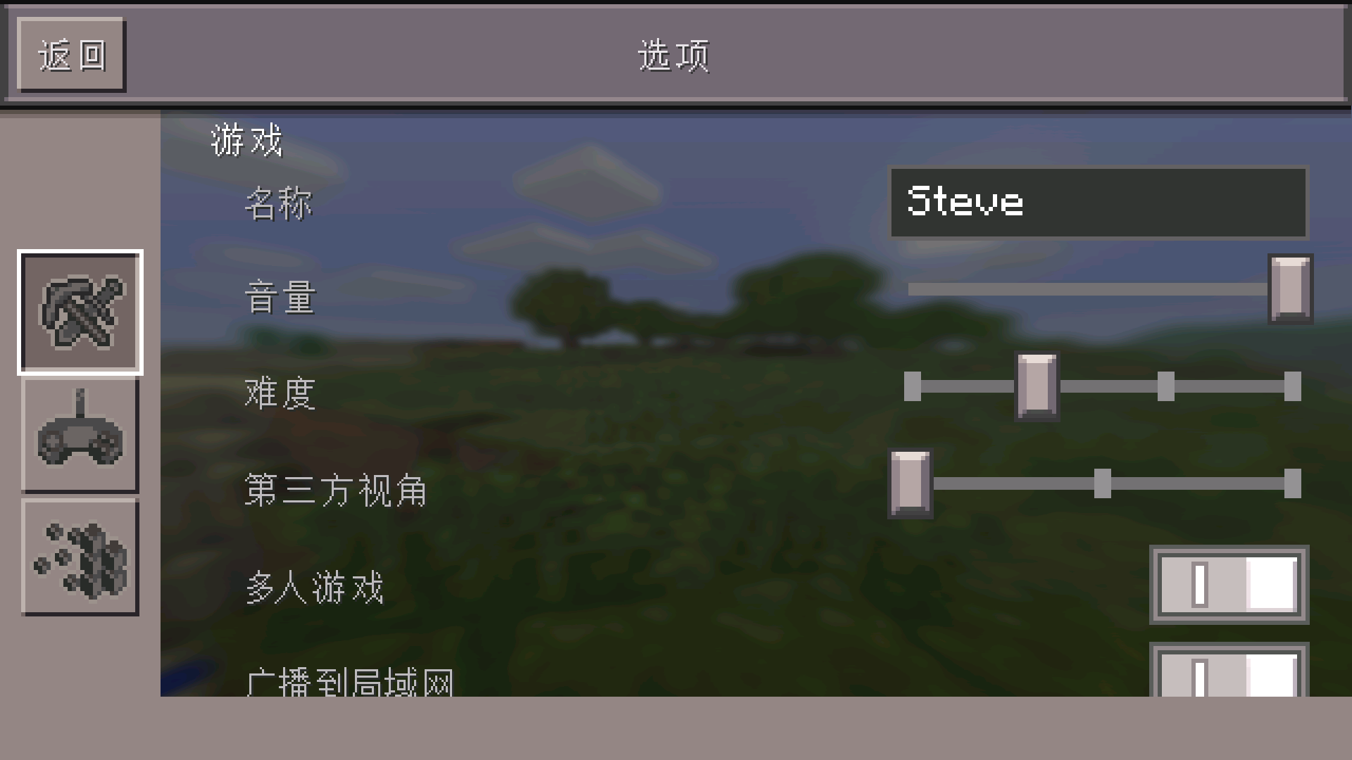 我的世界怀旧版0.14.33