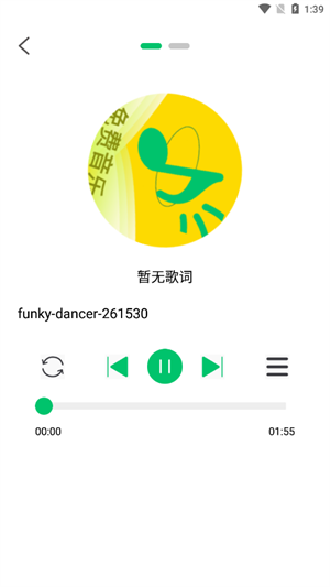 乐听免费音乐1