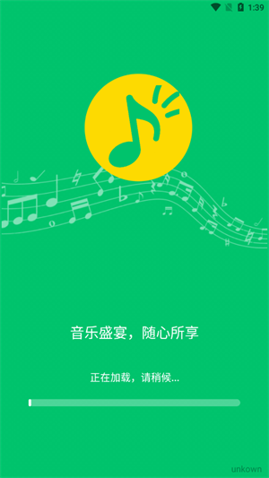 乐听免费音乐4