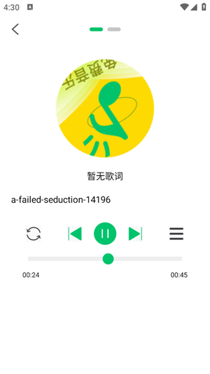 乐听免费音乐