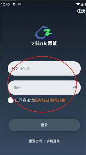 Zlink智能截图1