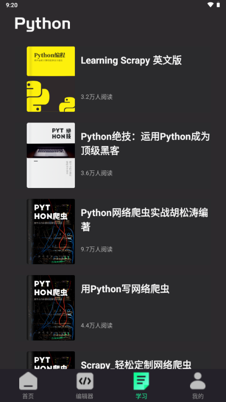 python编程教程1