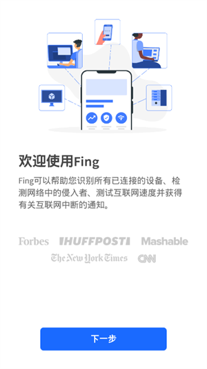 fing网络扫描仪2