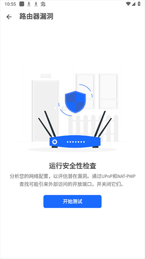 fing网络扫描仪