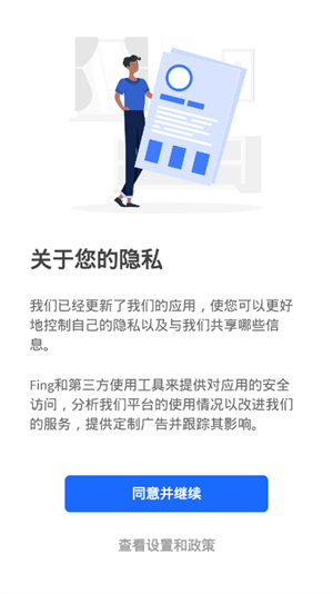 fing网络扫描仪