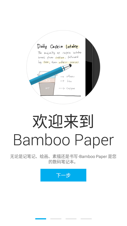 Bamboo Paper3