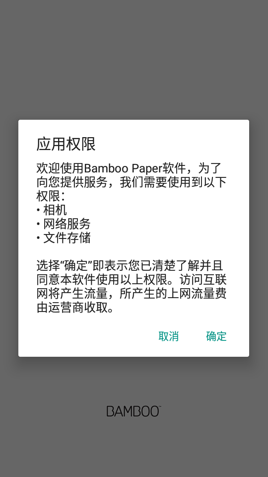 Bamboo Paper5