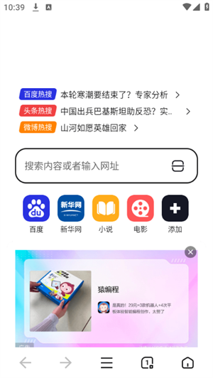 无忧浏览器2