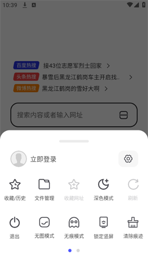 无忧浏览器3