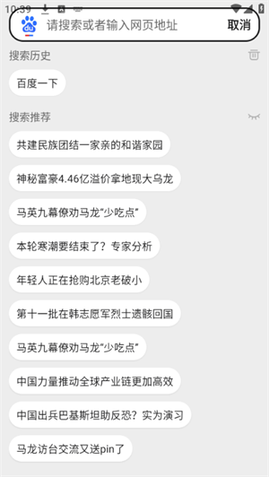 无忧浏览器4