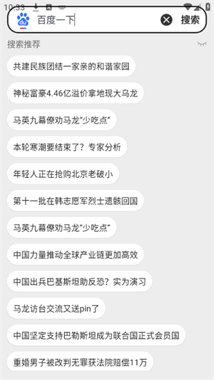 无忧浏览器