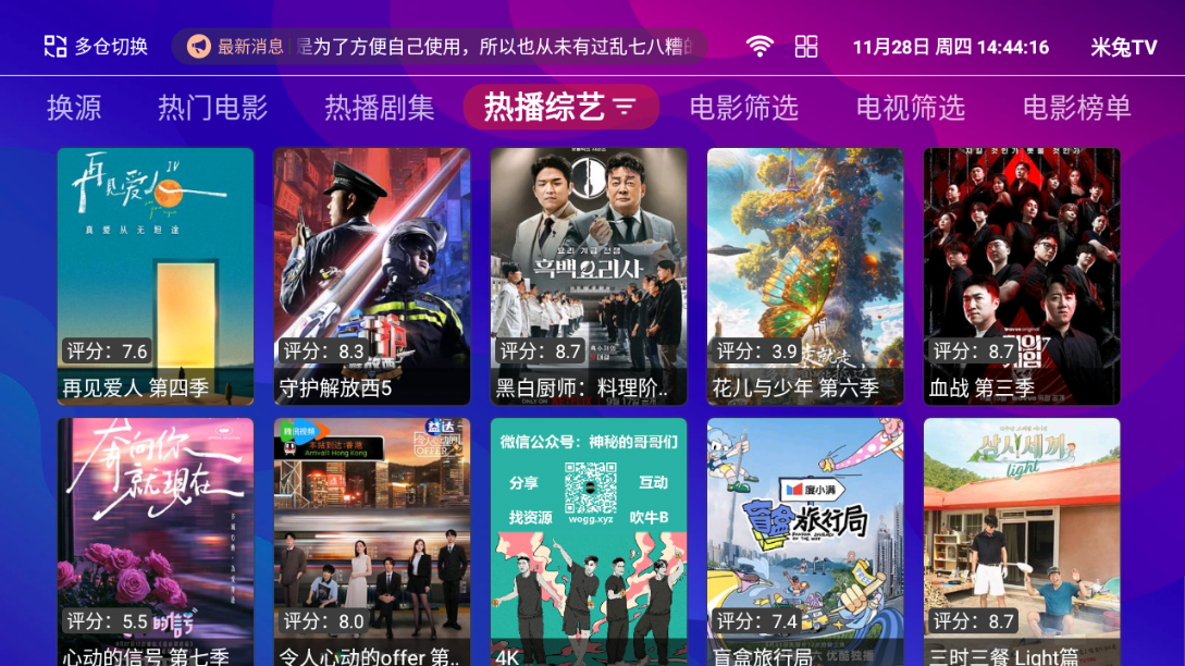 米兔TV2