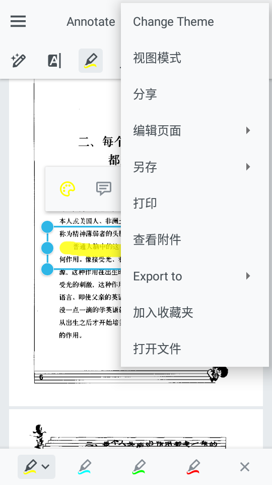 Xodo Docs截图4