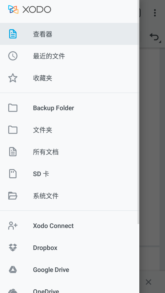 Xodo Docs截图5