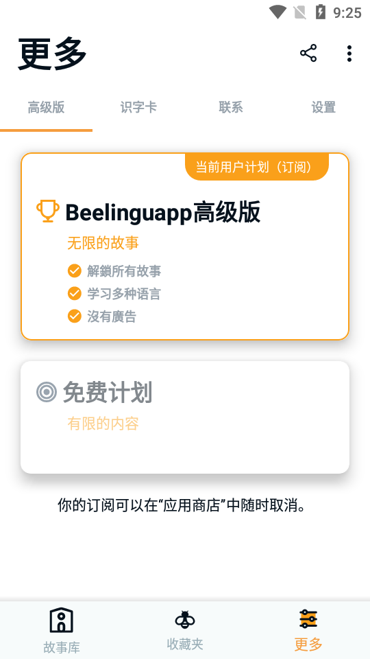 Beelinguapp截图2