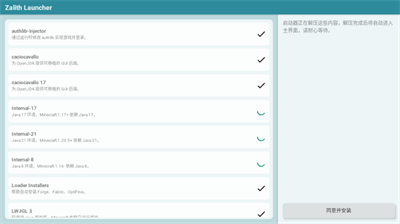 Zalith Launcher截图4