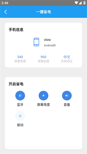 橙光工具箱截图3