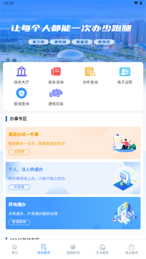 立克办截图1