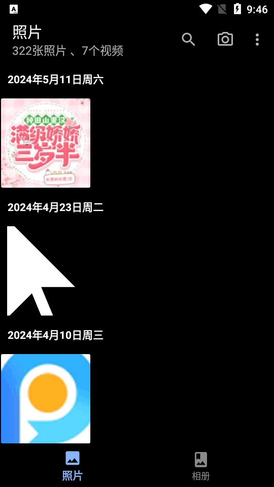 慢图浏览截图2