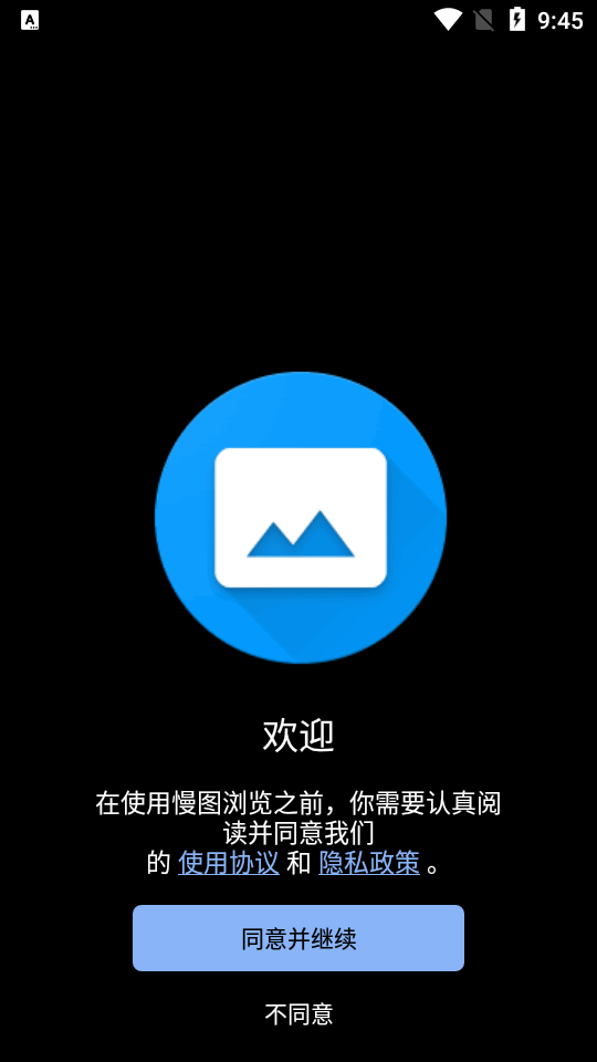 慢图浏览截图1