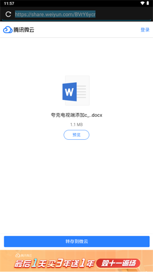 夸克CK不限速提取器截图1